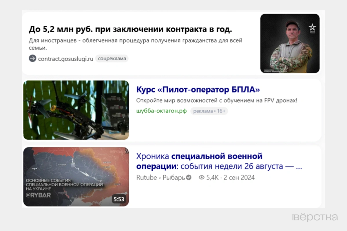 Результаты поиска в сервисе Яндекс.Видео по фразе «специальная военная операция»