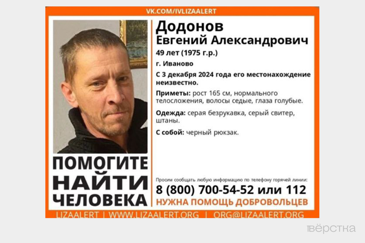 В&nbsp;деревнях Ивановской области похищают мужчин, чтобы отправить их&nbsp;на&nbsp;войну. Они отправляются на&nbsp;подработку и&nbsp;исчезают