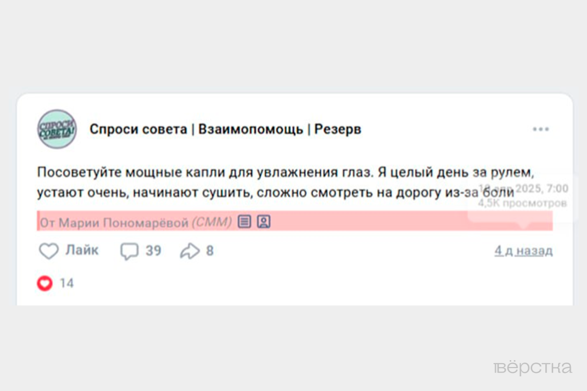 Эффективность таких препаратов как Полисорб, Энтеросгель, Арбидол, Анаферон или Геделикс — не подтверждена научными данными, поэтому фармкомпании для их продвижения используют ботов