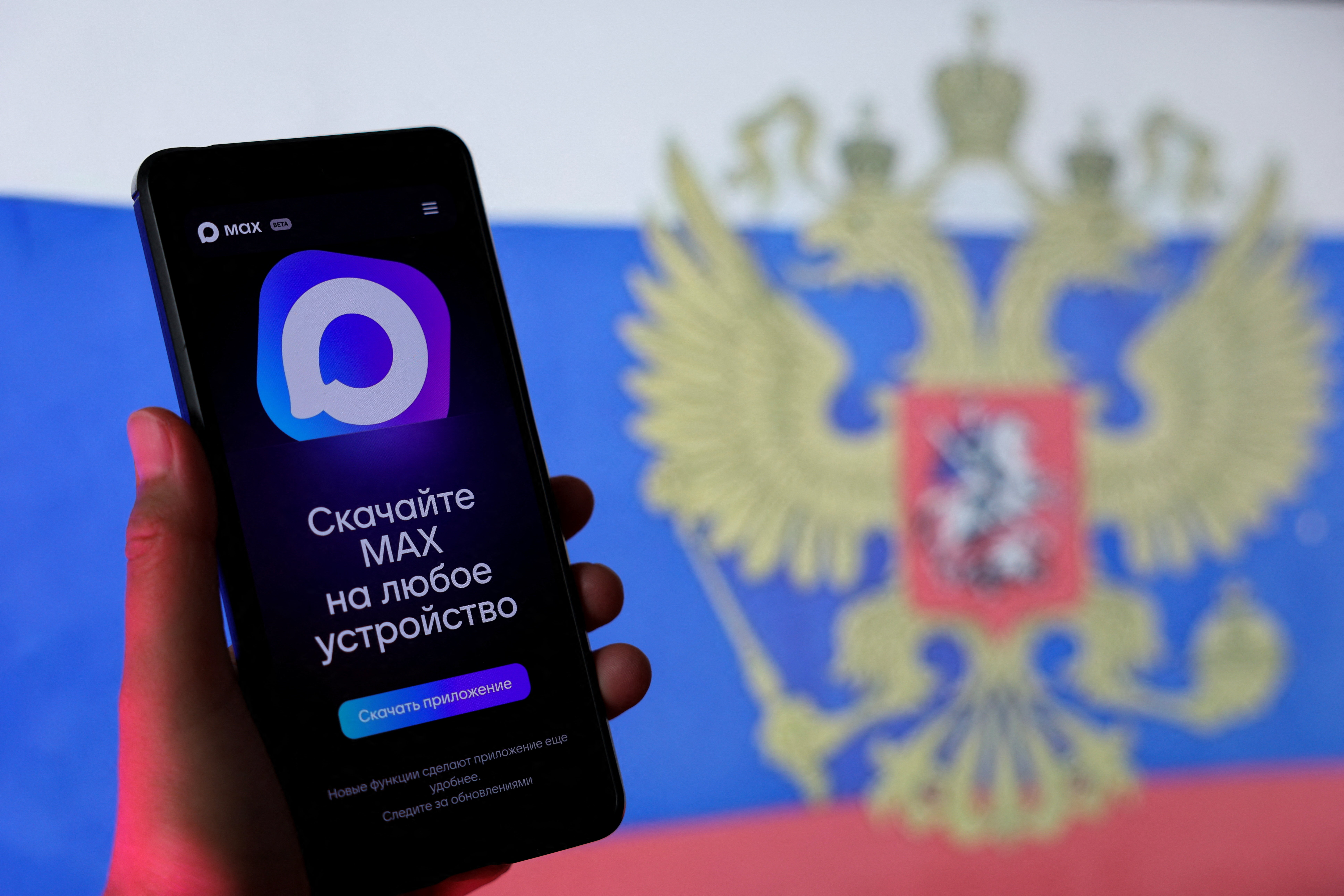 Регионы почти не закупают услуги информирования аудитории о своей работе в мессенджере Max