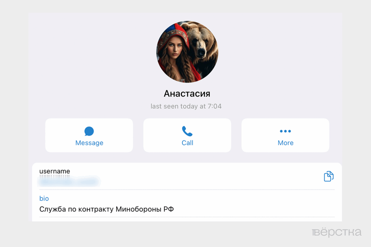 Telegram profile of a recruiter hiring volunteers for the “SMO.”