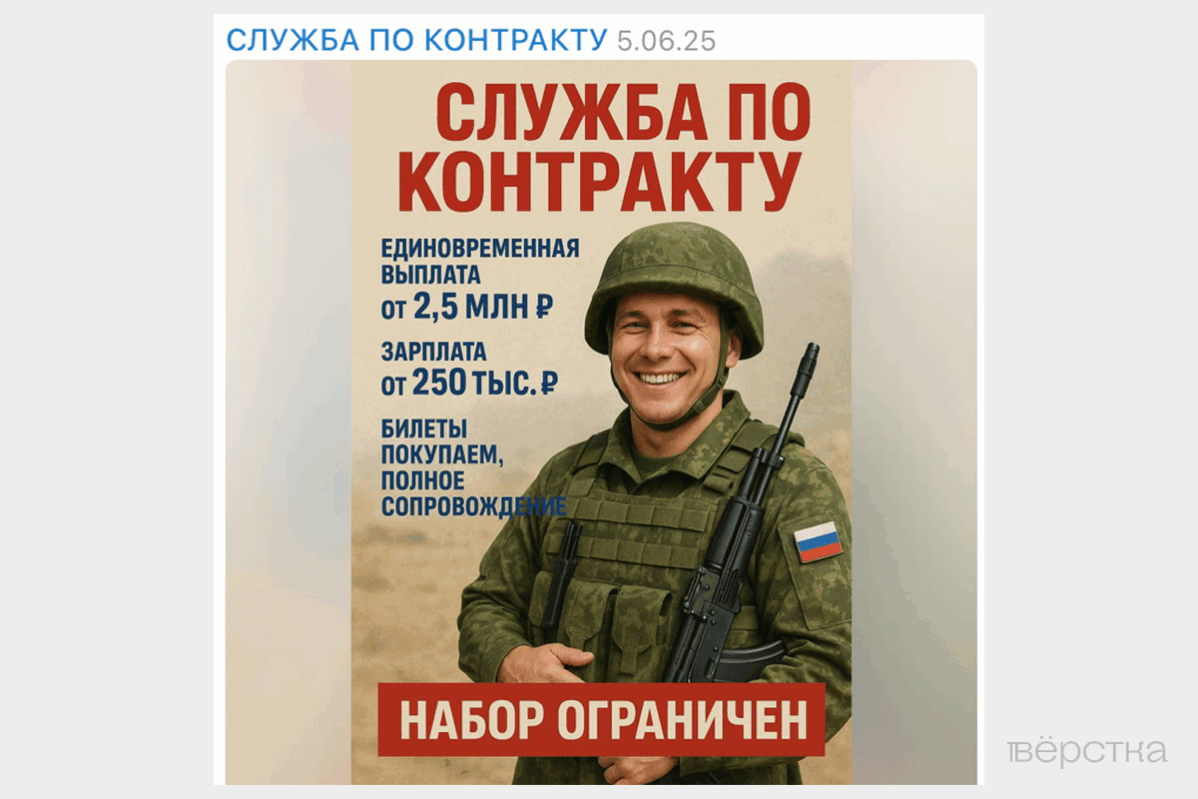 A recruiter’s advertisement promoting contract service