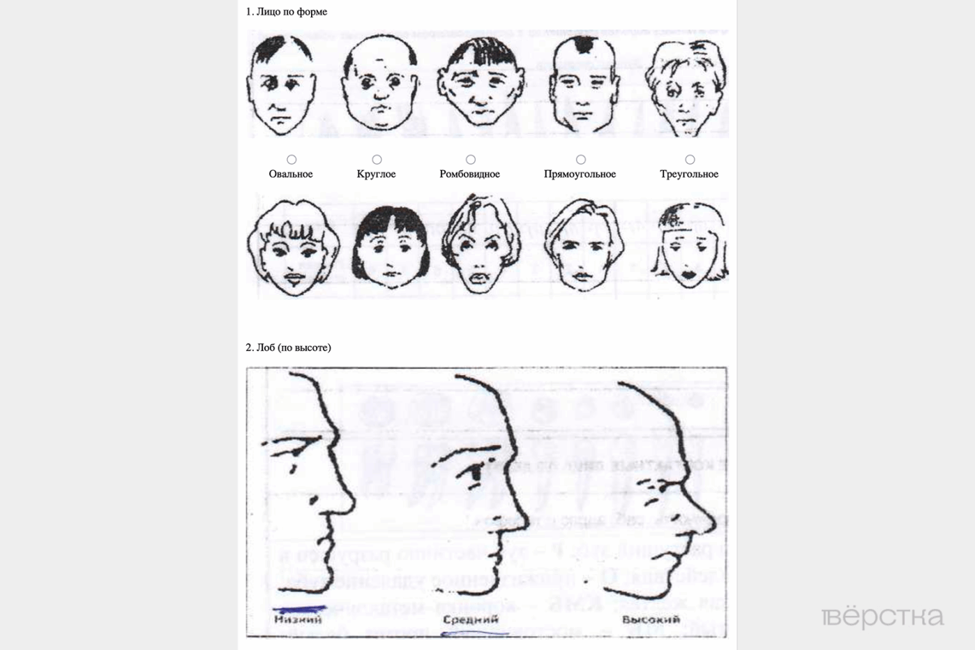 A photobot helps compile descriptions of the deceased from the «SMO» to search against the lists of bodies stored in the Rostov morgue