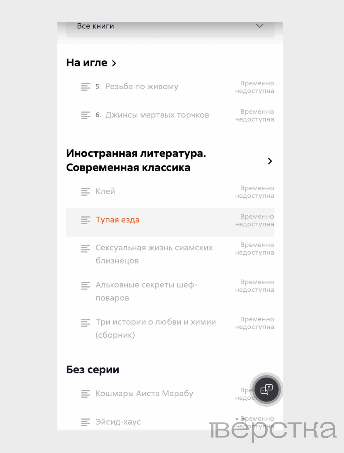 На Литресе стали недоступны произведения Стивена Кинга, Игги Попа, Уильяма Берроуза, Сергея Минаева и Ирвина Уэлша, освещающие тему употребления наркотиков