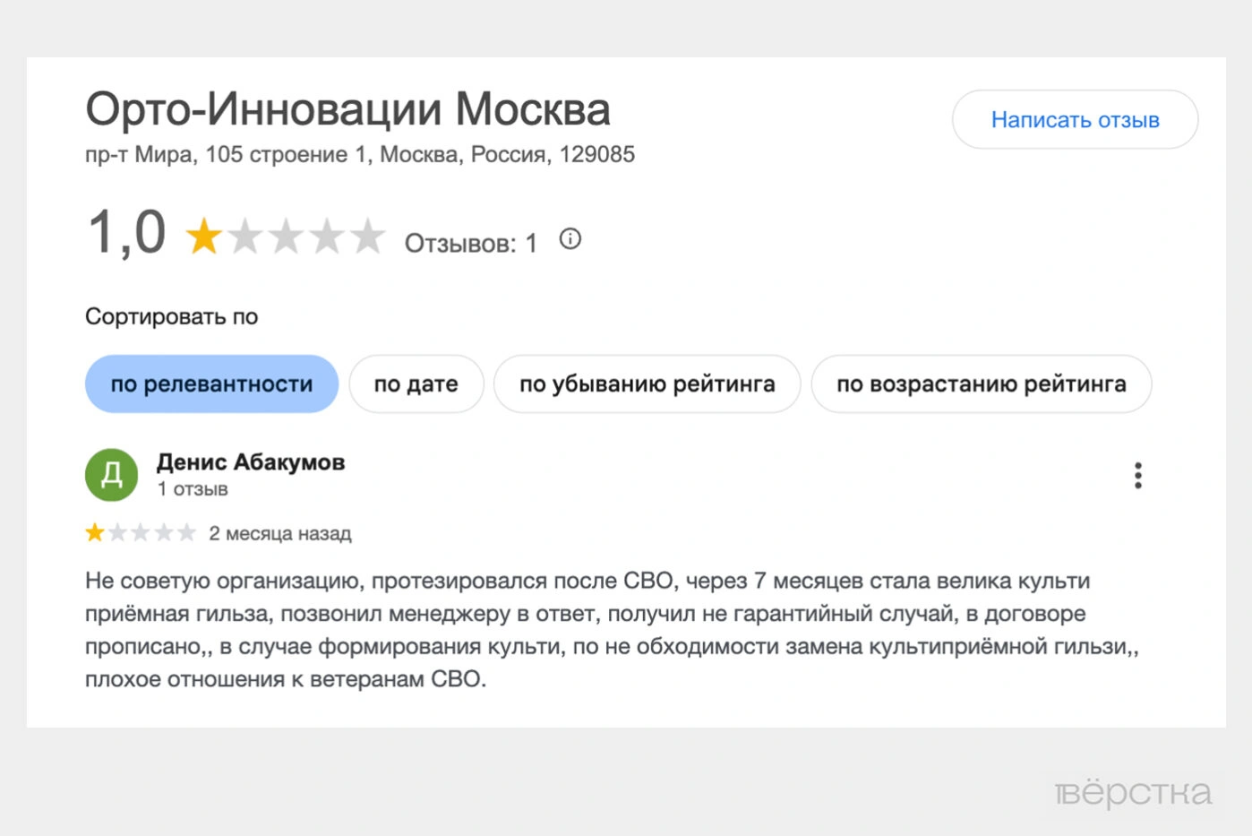 Протезы конечностей, которыми государство обеспечивает военных, раненных на «СВО», часто не самые лучшие