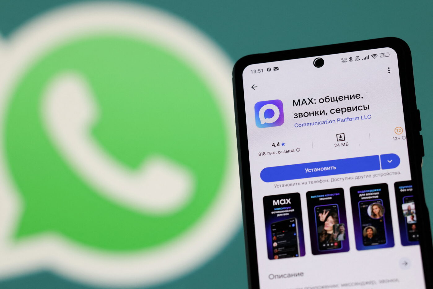 Госдума утвердила мессенджер Max как канал официального общения для ЖКХ