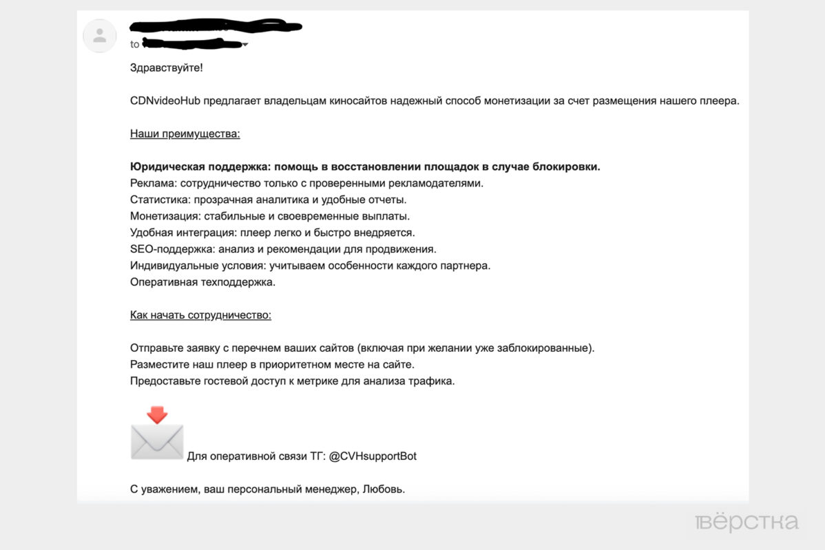 Сайтам с «пиратскими» сериалами связанные с «Газпром-медиа» бизнесмены предлагают защиту от Роскомнадзора в обмен на установку плеера CDNvideoHub