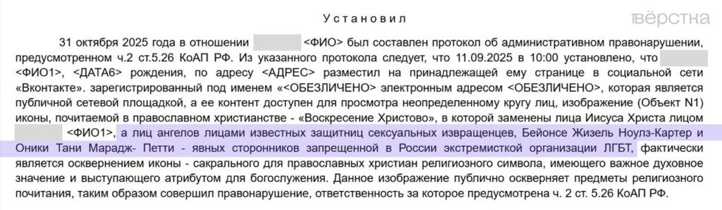 Мировой суд в Кемерове назвал Бейонсе и Ники Минаж «известными защитницами сексуальных извращенцев»
