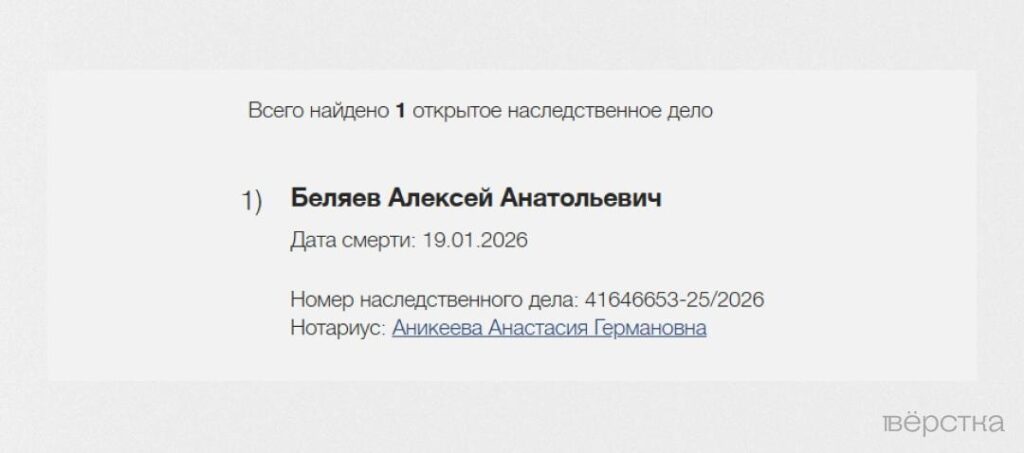 В реестре наследственных дел появилась информация о смерти замначальника управления контроля и надзора в сфере связи Роскомнадзора Алексея Беляева