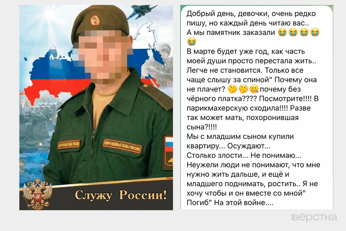 В России появились проекты для поддержки эмоционального состояния родных погибших участников «СВО»: от бесплатной психотерапии и горячих линий до паломнических туров в монастыри и вокальных кружков