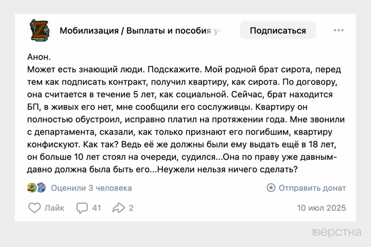 Сироты имеют возможность заключить контракт с Минобороны и получить квартиру по льготной очереди как сирота — участник «СВО»