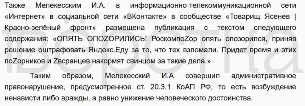 Суд счёл «экстремизмом» публикацию о том, что сотрудников Роскомнадзора «накормят свинцом»