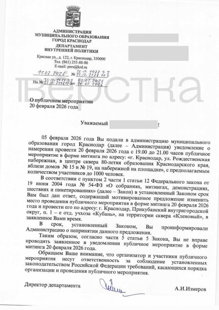 Власти Краснодара почти 70 раз отказались согласовать митинги против строительства «храма СВО»