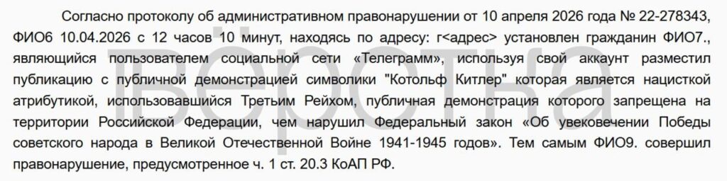Пост с «Котольфом Китлером», похожим на Адольфа Гитлера котом, суд признал демонстрацией запрещенной символики