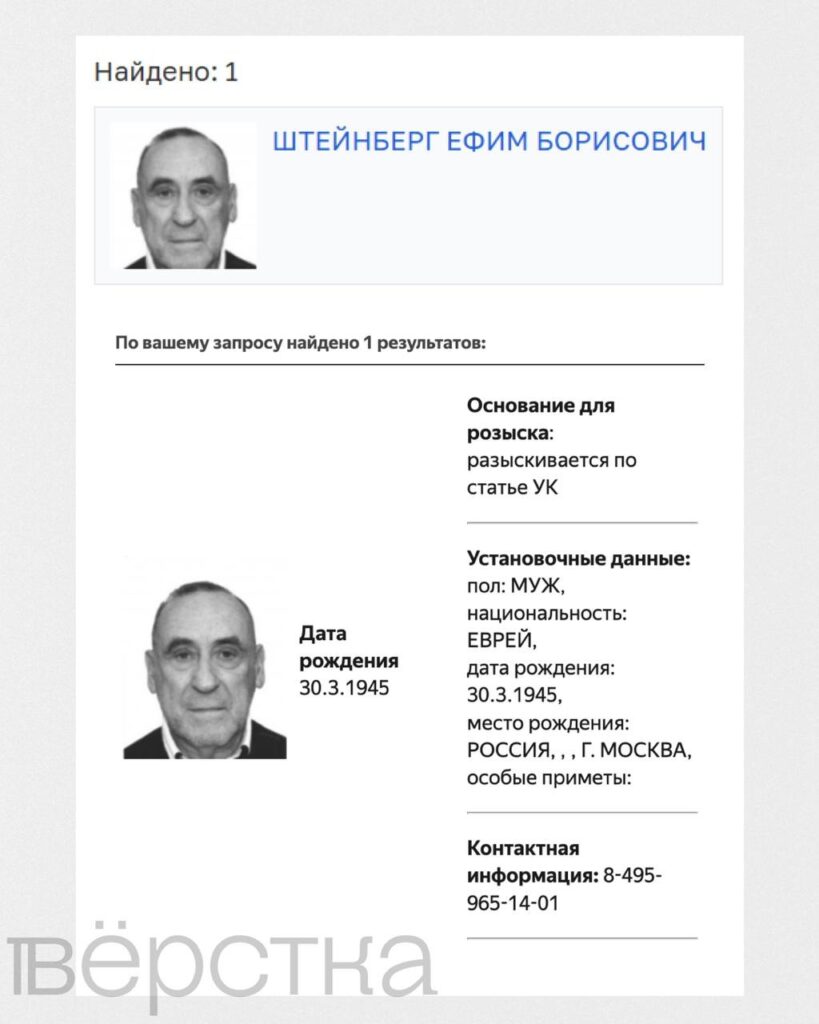 МВД объявило в розыск педагога Ефима Штейнберга, которого обвинили в педофилии несколько его воспитанников