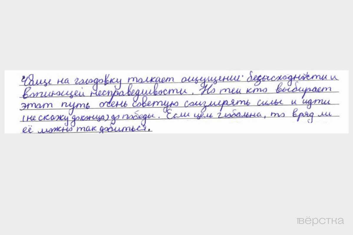 Отрывок из письма Антонины Зиминой корреспонденту «Вёрстки»