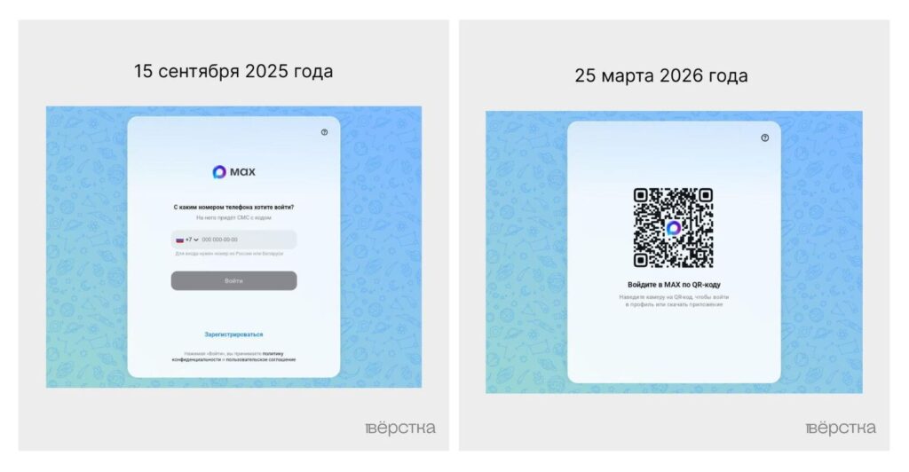 Мессенджер Max запретил пользователям заходить в более безопасную веб-версию без установленного приложения