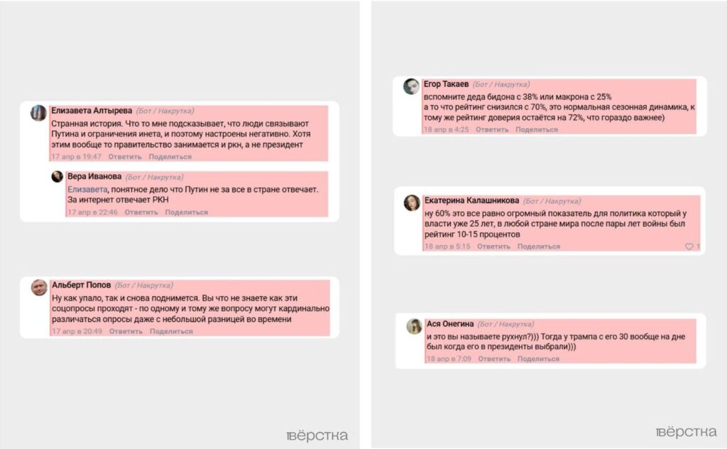 Кремлеботы начали оправдывать падение рейтинга Путина тем, что у других политиков он ещё ниже