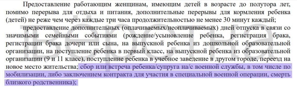 Чиновники и сотрудники госучреждений ХМАО получат право на оплачиваемые отпуска для проводов на фронт родственников