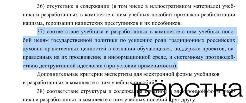 Патриотизм и традиционные ценности станут официальными требованиями для всех школьных учебников в России