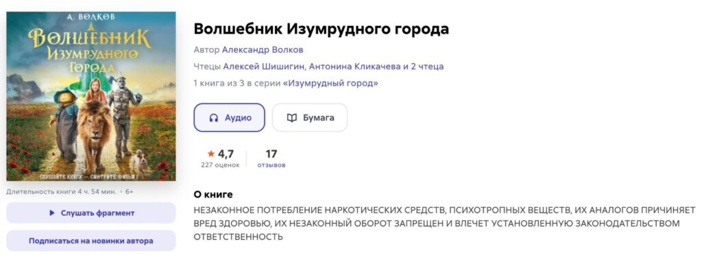 В России начали маркировать книги о Хоттабыче и Крокодиле Гене из-за закона о запрете пропаганды наркотиков