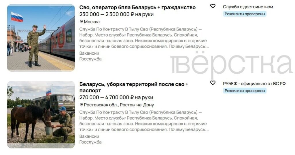 На «СВО» заманивают с помощью вакансий охранников складов и сборщиков БПЛА в Китае и Беларуси