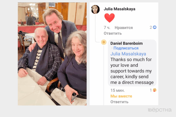 Мошенник представлялся известным дирижером Дэниэлем Баренбоймом и&nbsp;выманивал деньги у&nbsp;его поклонницы, сымитировав фото и&nbsp;голос знаменитости