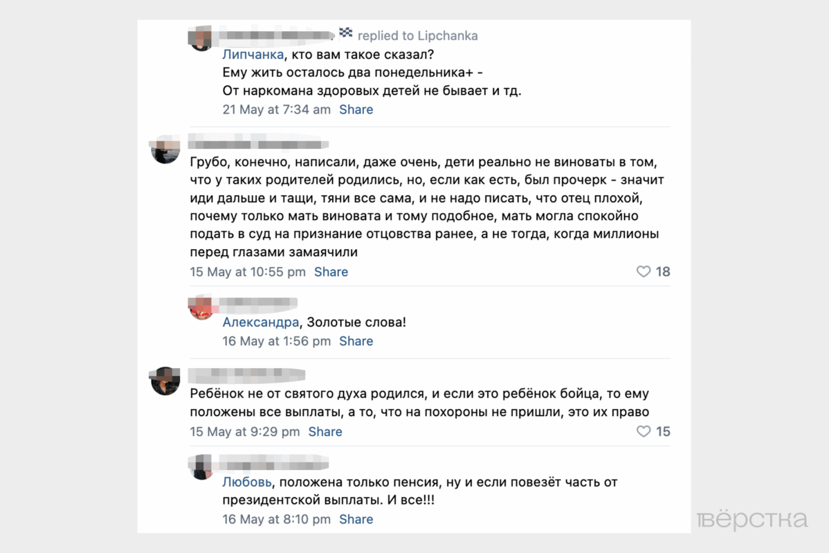 Если погибший на «СВО» отец и мать и ребёнка не были официально женаты, отцовство приходится устанавливать через суд