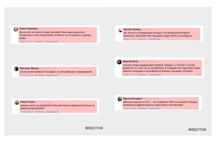 Кремлеботы оправдали отключение интернета в Москве «работой спецсвязи и ПВО»
