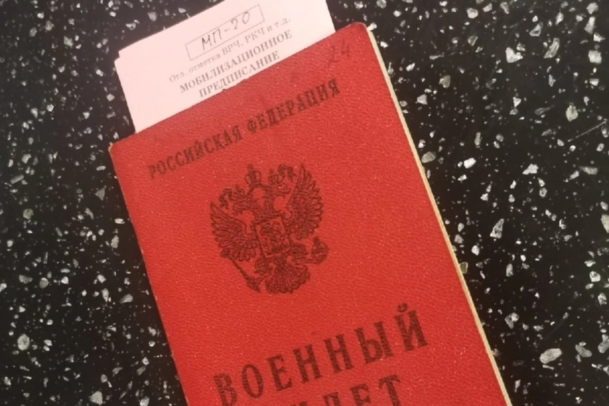Что такое мобилизационное предписание в военном билете и почему в 2026 году его стали выдавать всё чаще