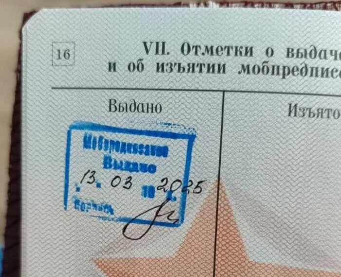 Что такое мобилизационное предписание в&nbsp;военном билете и&nbsp;почему в&nbsp;2026 году его стали выдавать всё чаще