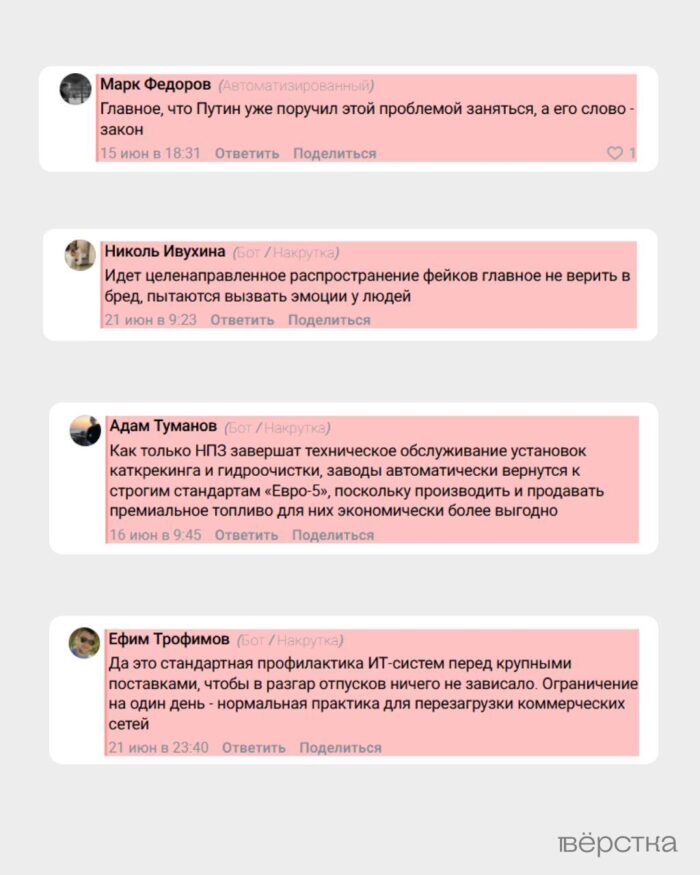 Кремлеботы объяснили дефицит топлива в&nbsp;РФ паникой, перекупщиками и&nbsp;«зависшими программами»