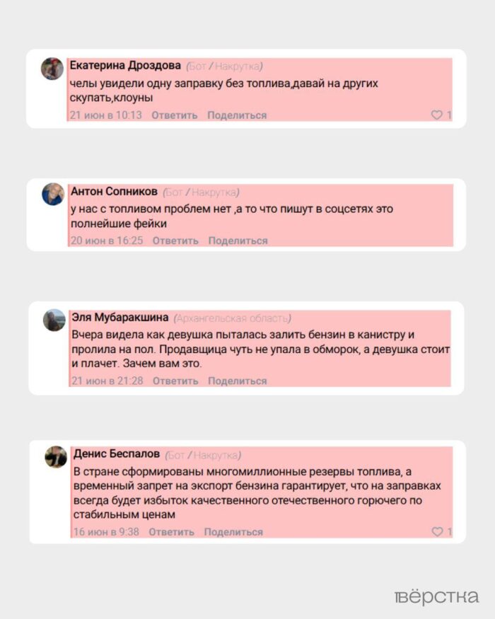Кремлеботы объяснили дефицит топлива в&nbsp;РФ паникой, перекупщиками и&nbsp;«зависшими программами»