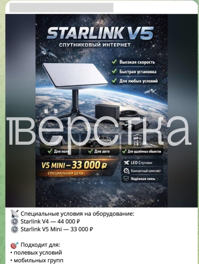 В Россию продолжают ввозить термины спутникового интернета Starlink, несмотря на запрет правительства