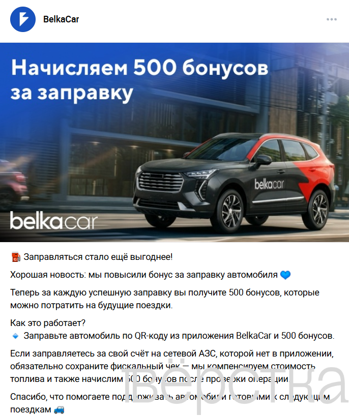 Российские операторы каршеринга начали вводить бонусы за «успешную» заправку автомобиля