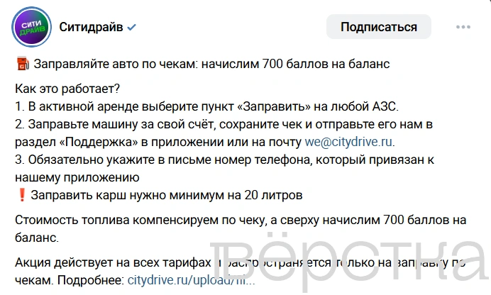 Российские операторы каршеринга начали вводить бонусы за «успешную» заправку автомобиля