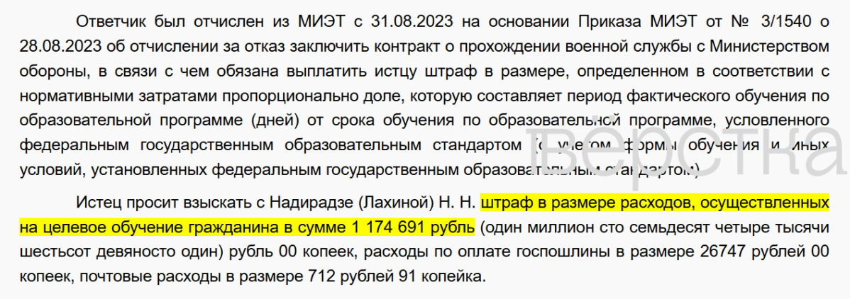 Вузы отчисляют студентов военно-учебных центров при университетах и&nbsp;взыскивают с&nbsp;них полную стоимость обучения за&nbsp;отказ подписывать контракт с&nbsp;Минобороны