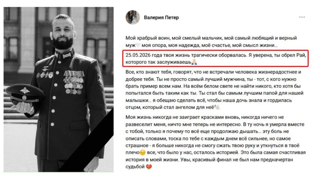В Украине погиб командир штурмового отряда 80-го танкового полка Илхом Петер<br />