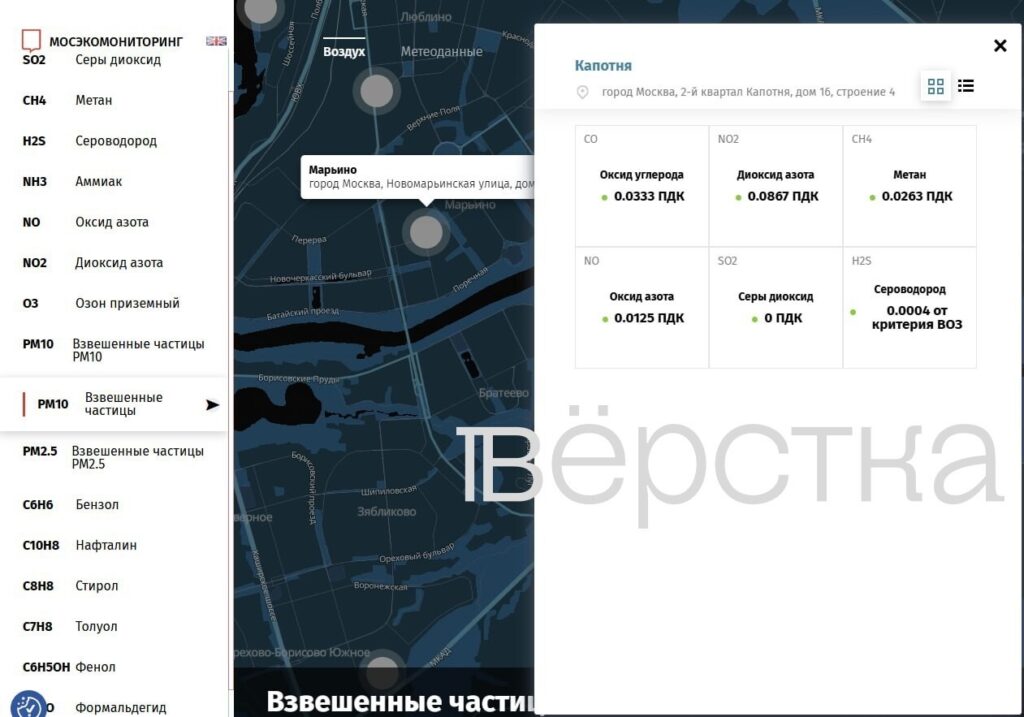 Власти Москвы сообщили об идеально чистом воздухе в районе Капотни, где горит крупнейший в городе НПЗ
