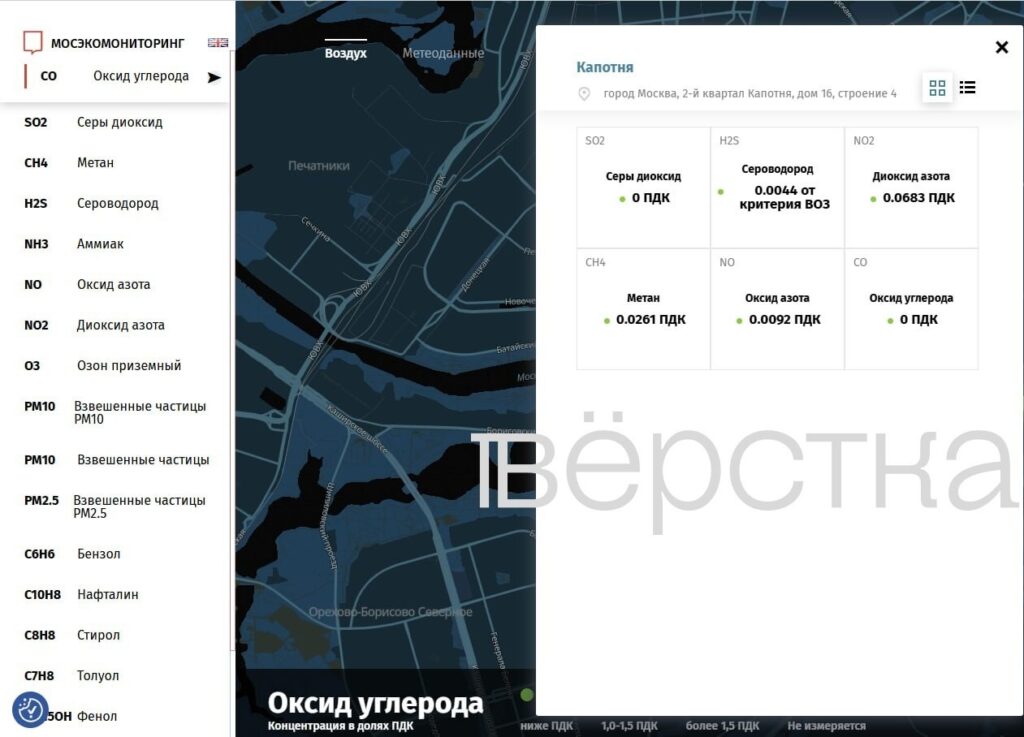 Власти Москвы сообщили об идеально чистом воздухе в районе Капотни, где горит крупнейший в городе НПЗ