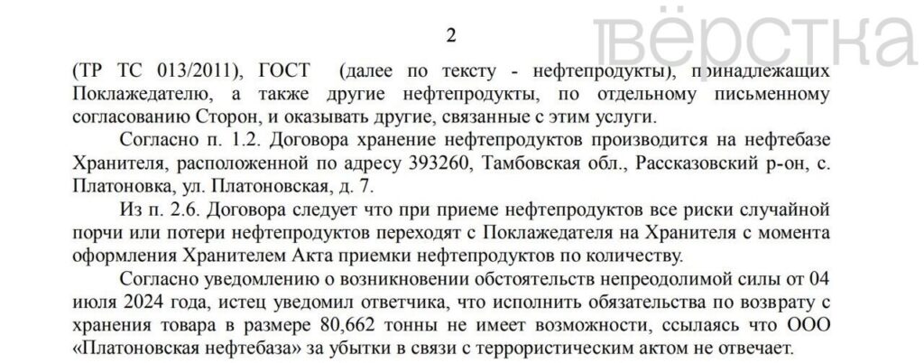 Россия теряет сотни тонн бензина из-за атак дронов ВСУ по нефтебазам
