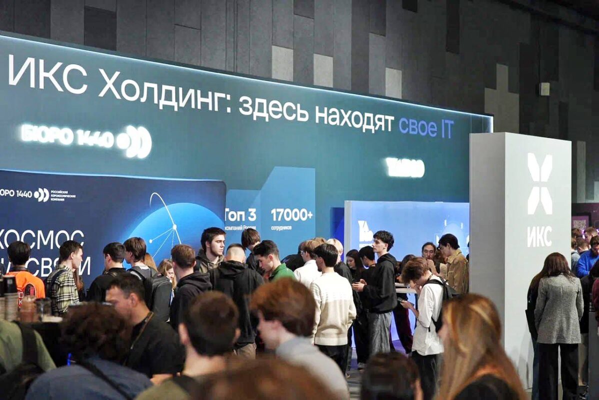 ИКС Холдинг на карьерном форуме «Найти IT» в Москве в марте 2026 года