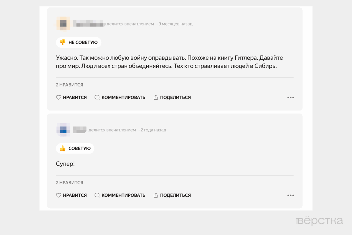 Отзывы на&nbsp;книгу «Координата Z» Захара Прилепина на&nbsp;сайте Яндекс.Книги