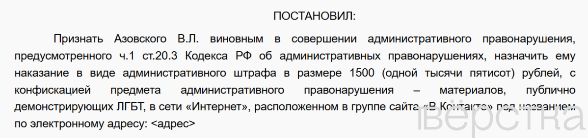 В Воронеже суд постановил конфисковать удалённую из VK картинку с ЛГБТ-флагом