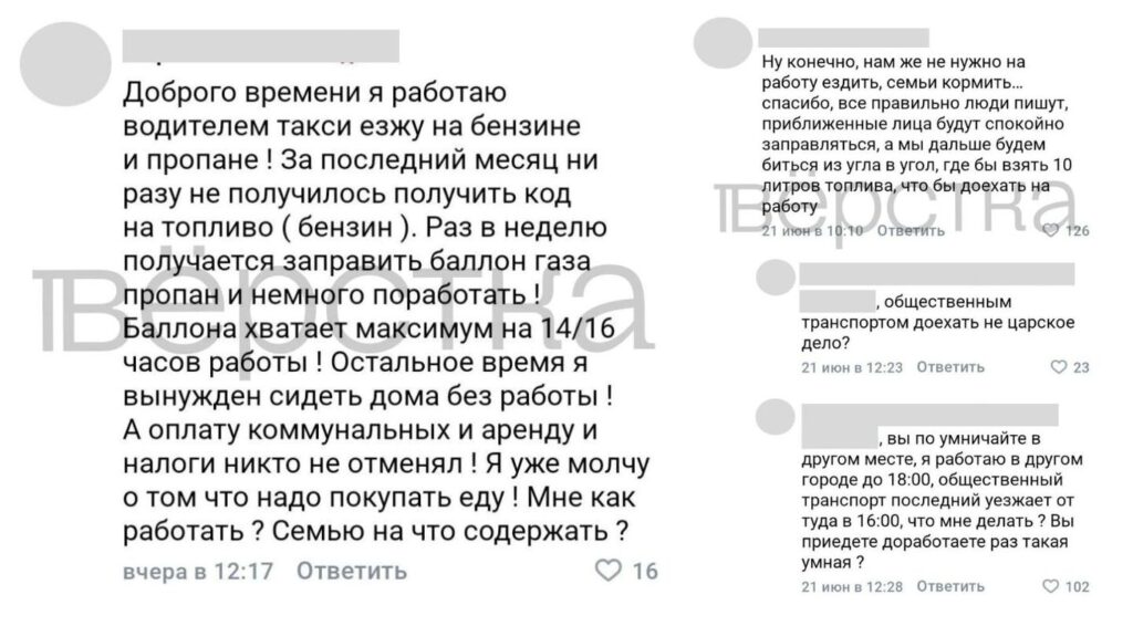 Жители Крыма комментируют публикации Сергея Аксёнова с жалобами на топливный кризис