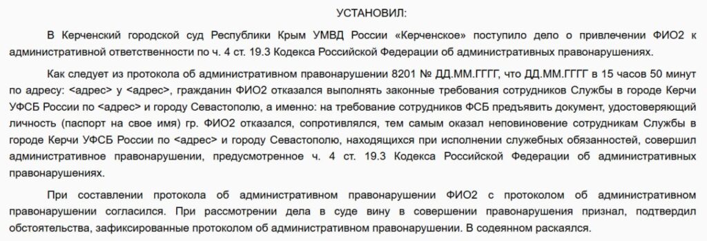 Снявшего замаскированный бензовоз крымчанина арестовали за «неповиновение ФСБ» и обвинили в «дискредитации» армии<br />