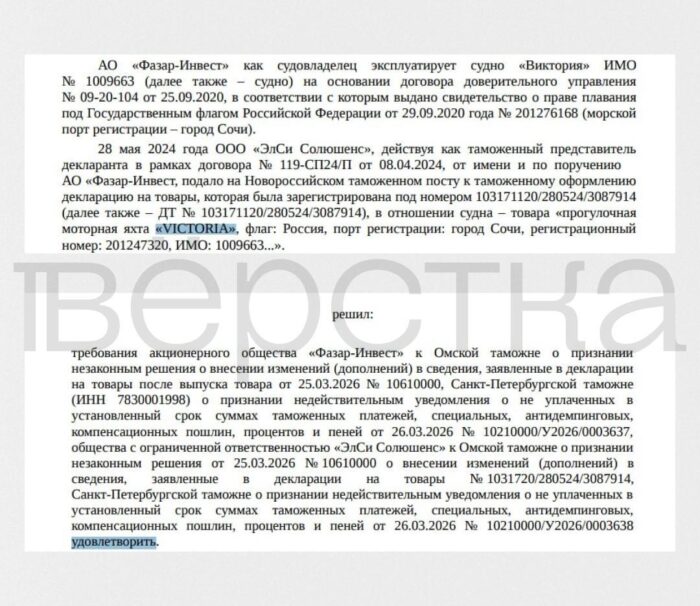 Российская таможня попыталась взыскать 267 млн рублей за повторный ввоз яхты Путина после ремонта в Турции