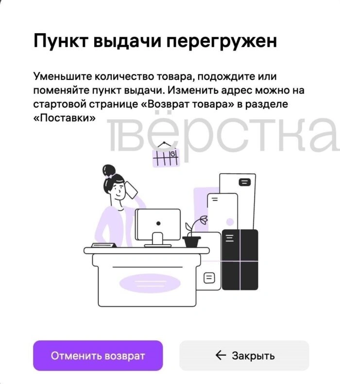 Продавцы Wildberries жалуются на&nbsp;невозможность забрать товар со&nbsp;складов компании