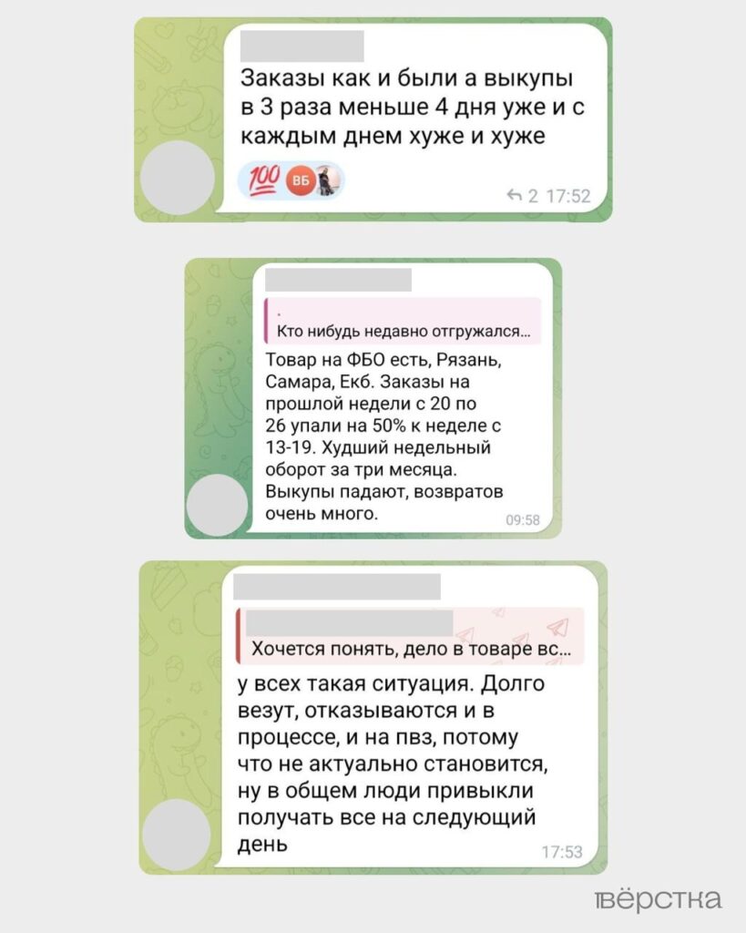 Продавцы Wildberries пожаловались на резкое падение выкупов товаров после атак на склады компании