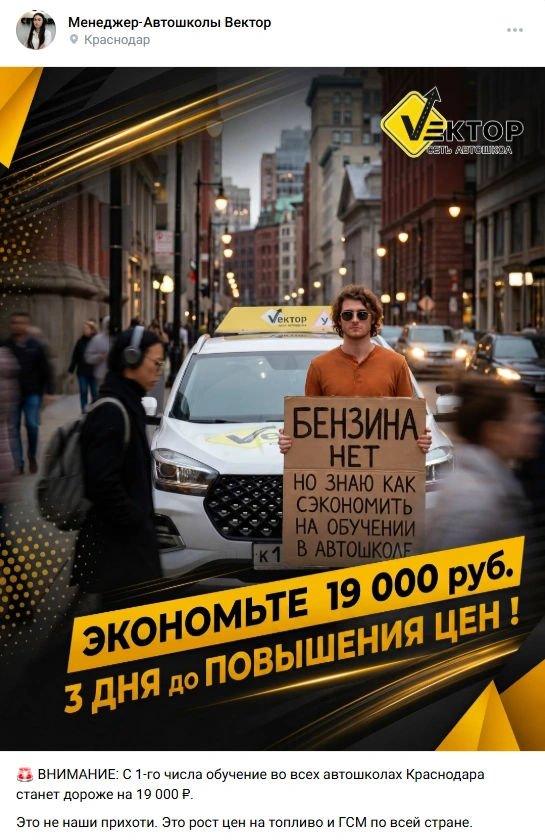 Автошколы Краснодара начали массово повышать цены из-за топливного кризиса